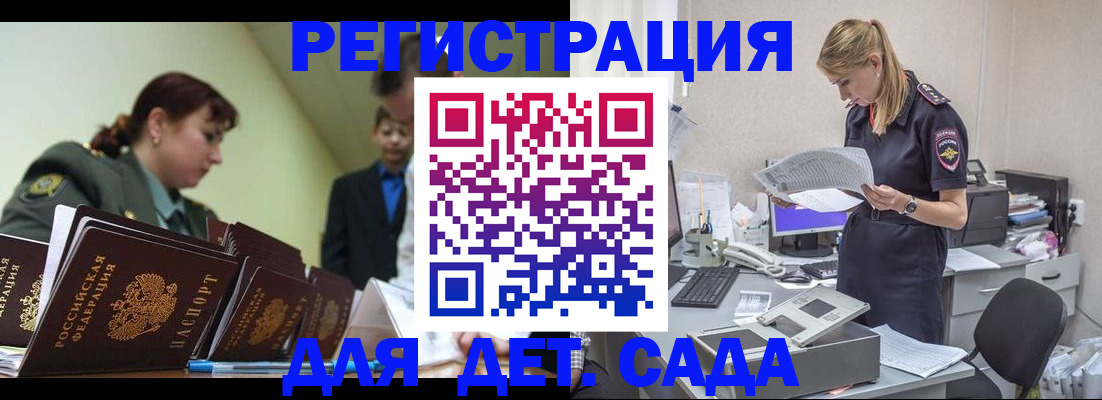 временная регистрация в квартире в Красном Куте