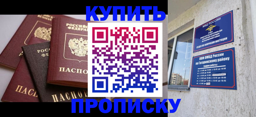 найти адрес прописки в Красном Куте
