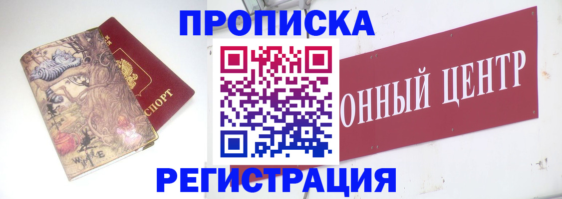 временная регистрация гарантия в Красном Куте