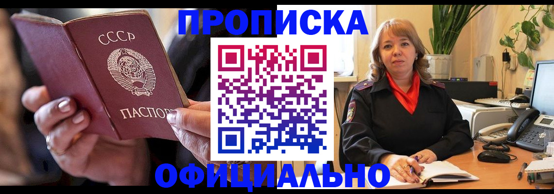 миграционный учет в Красном Куте